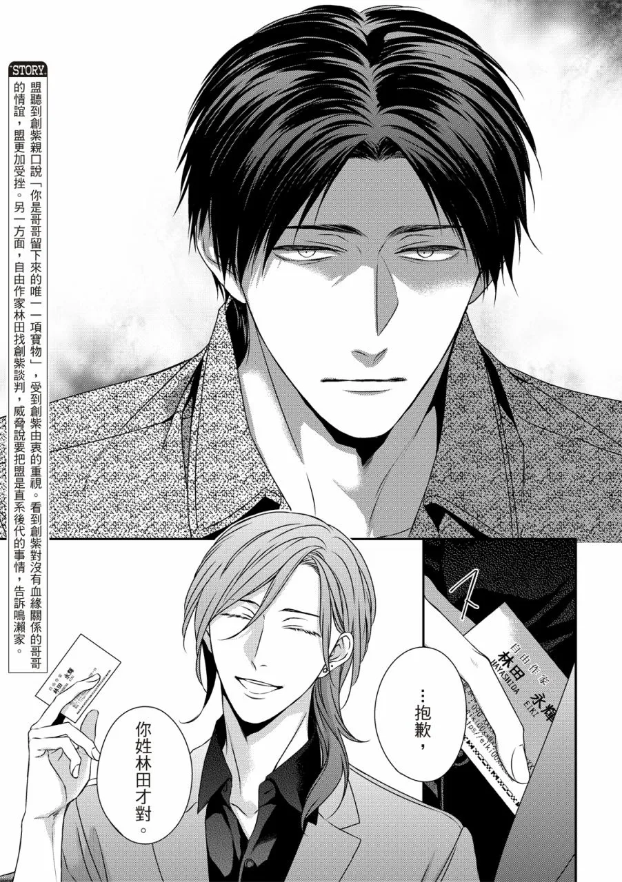 第11话 第3页