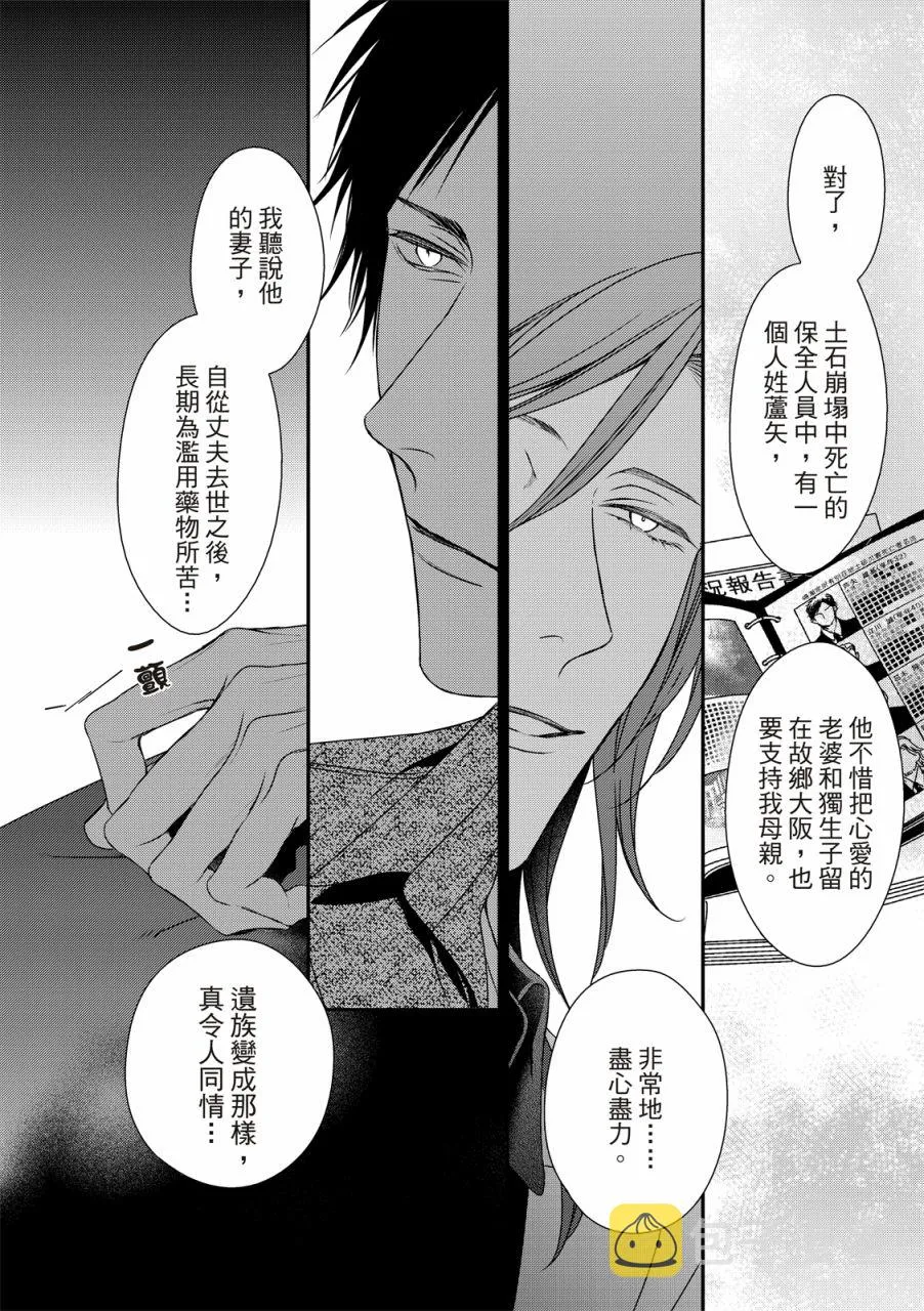 第11话 第4页