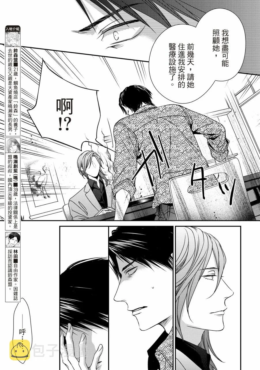 第11话 第5页