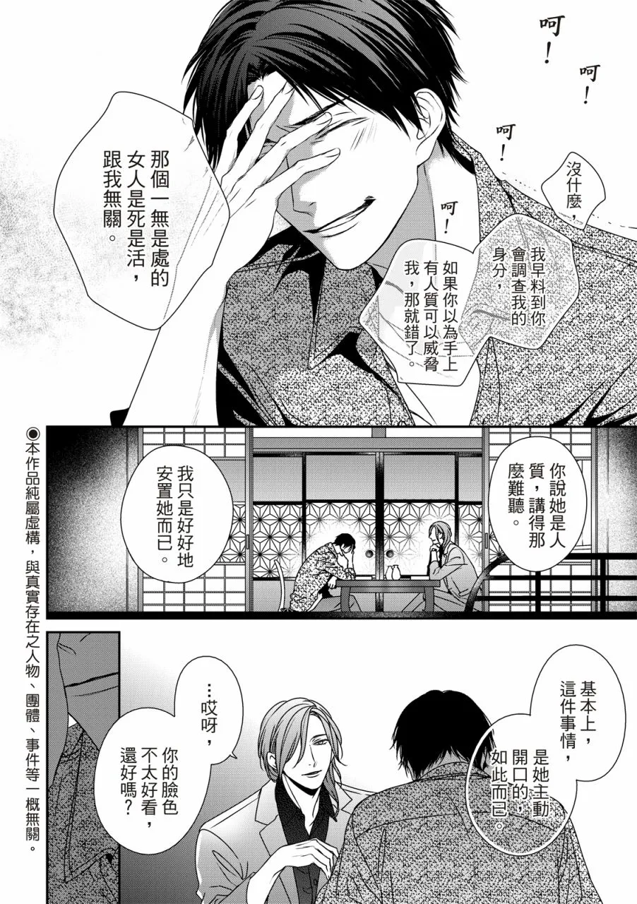 第11话 第6页