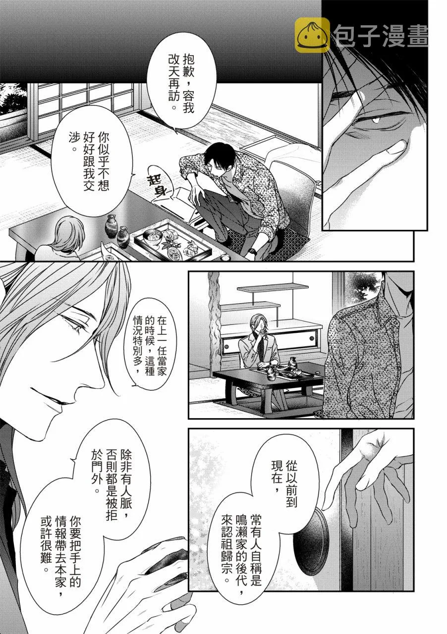 第11话 第7页