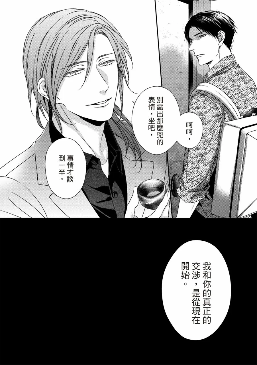 第11话 第8页