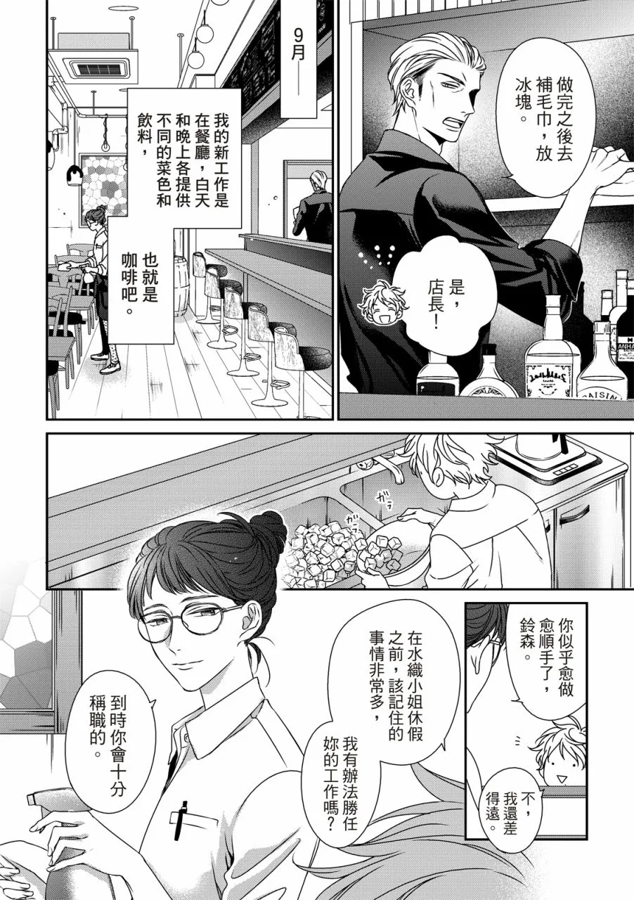 第11话 第10页