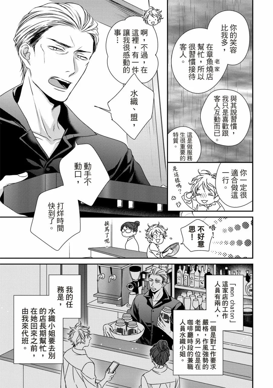 第11话 第11页