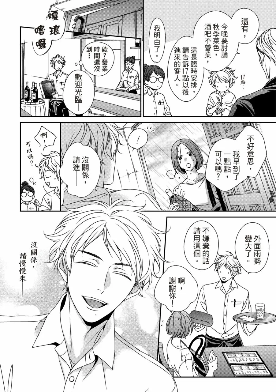 第11话 第12页