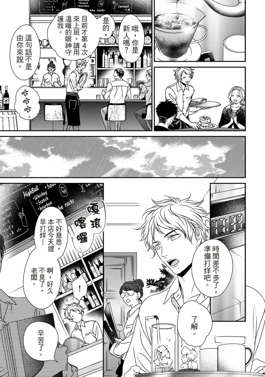 第11话 第13页