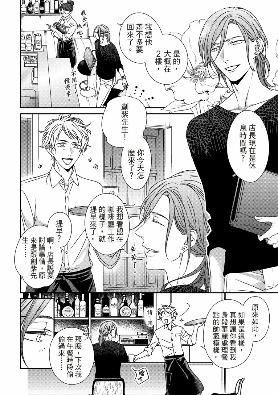 第11话 第14页