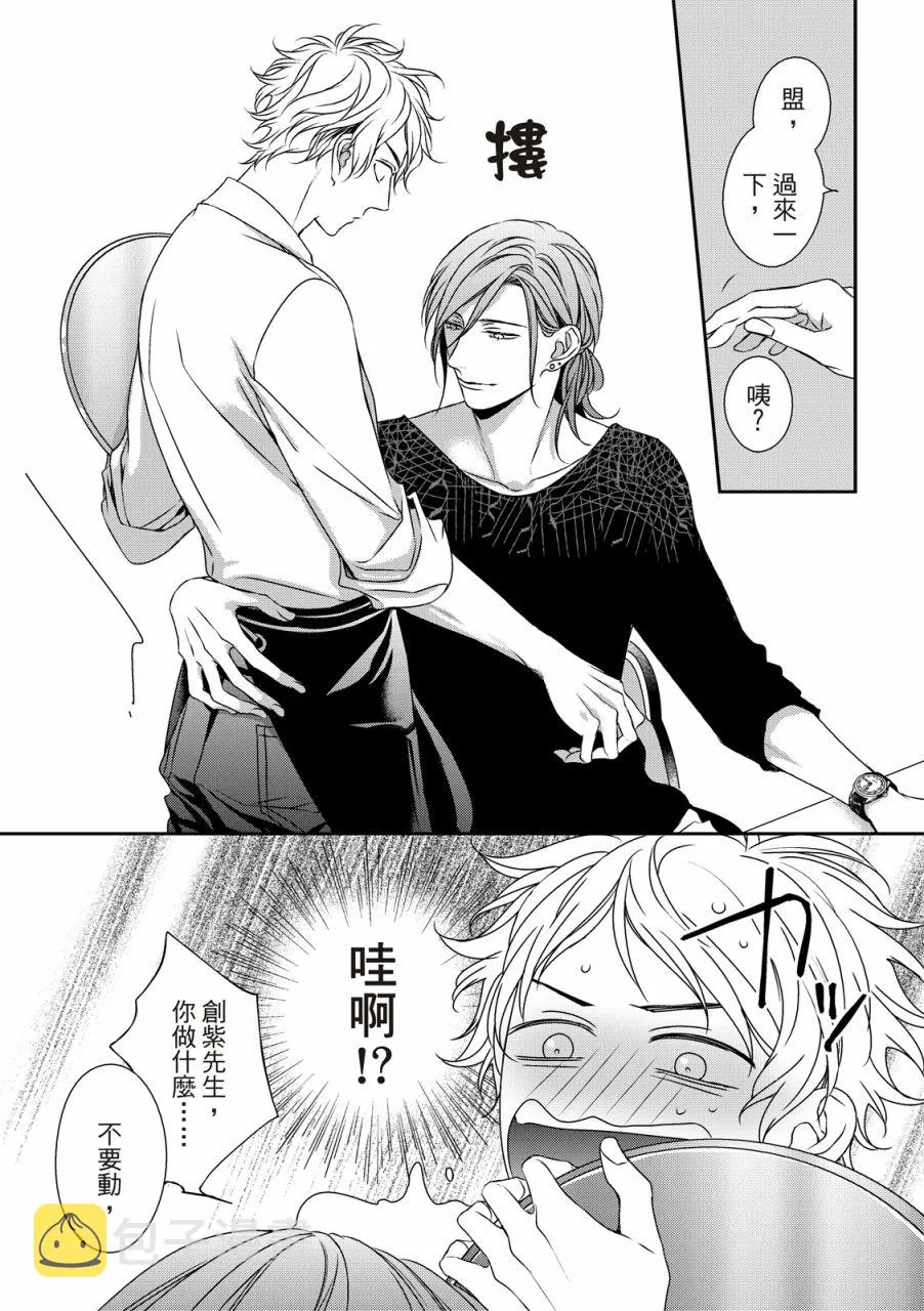 第11话 第15页