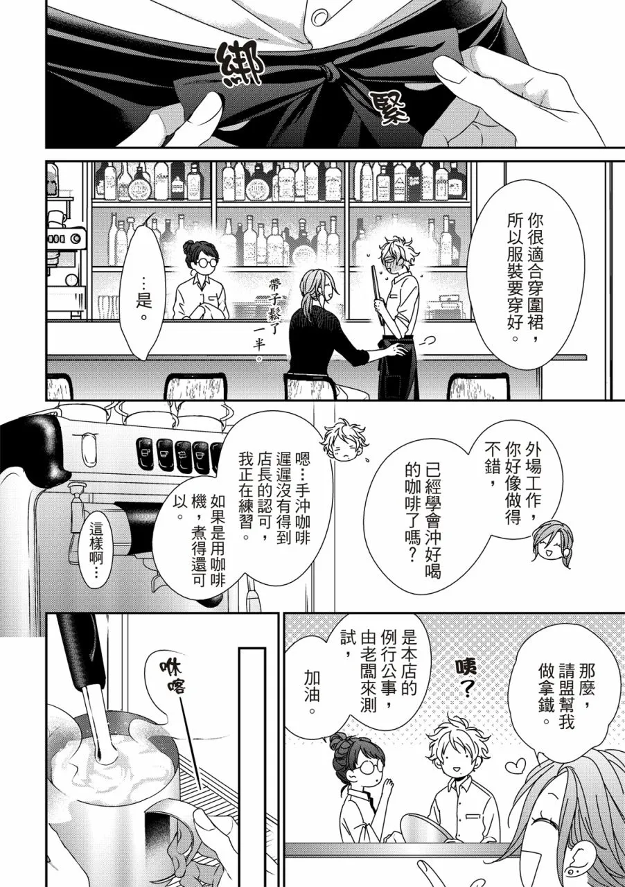 第11话 第16页