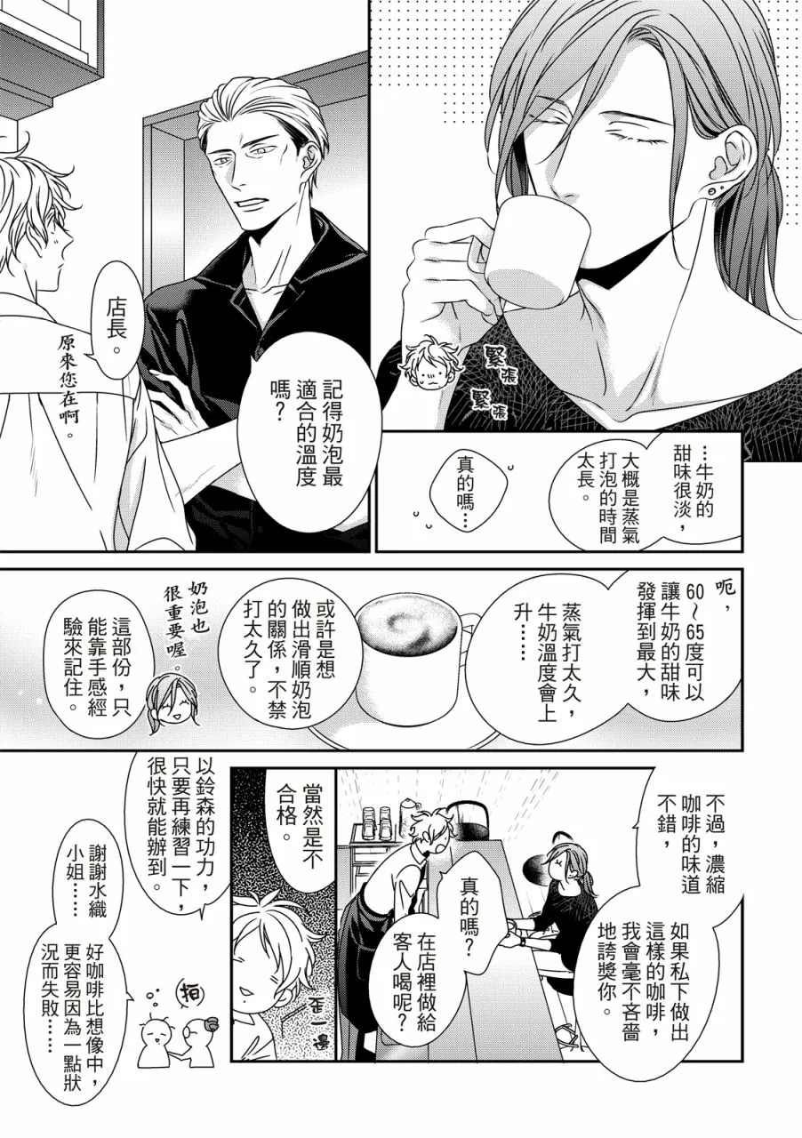 第11话 第17页