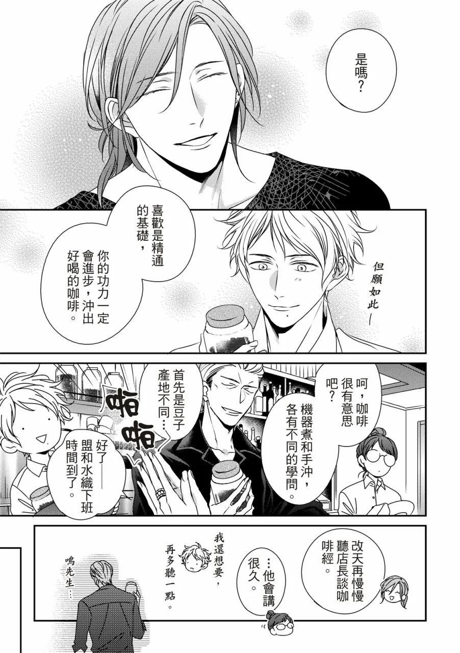 第11话 第19页