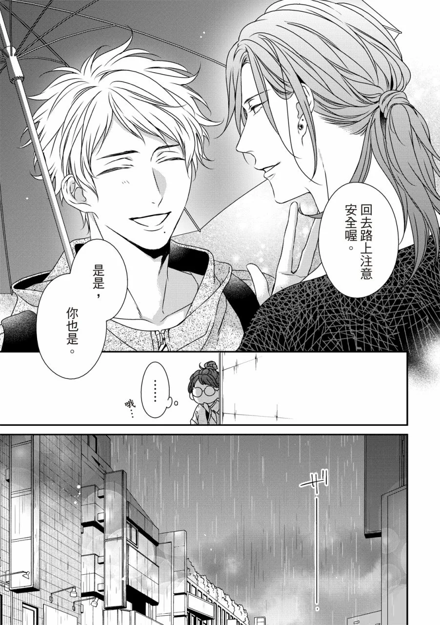 第11话 第21页