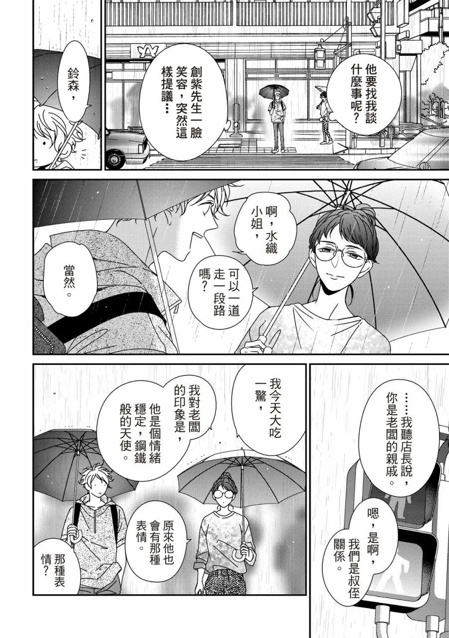 第11话 第22页