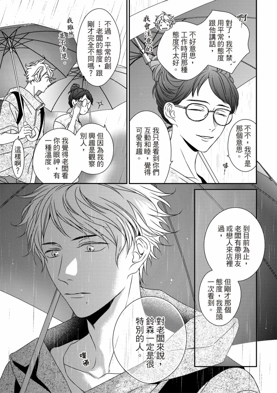第11话 第23页