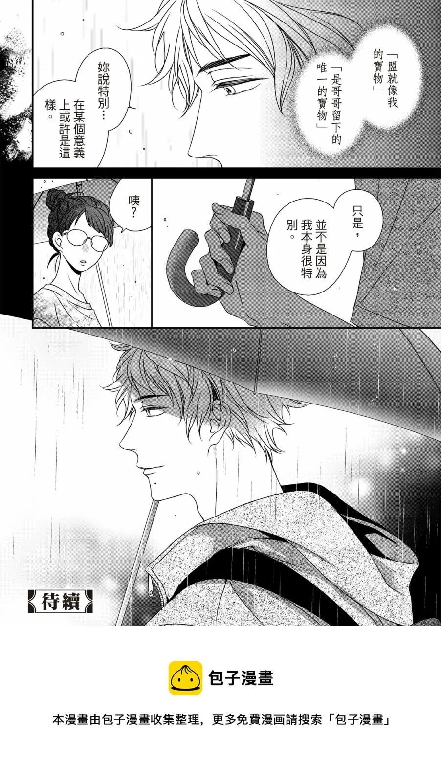 第11话 第24页