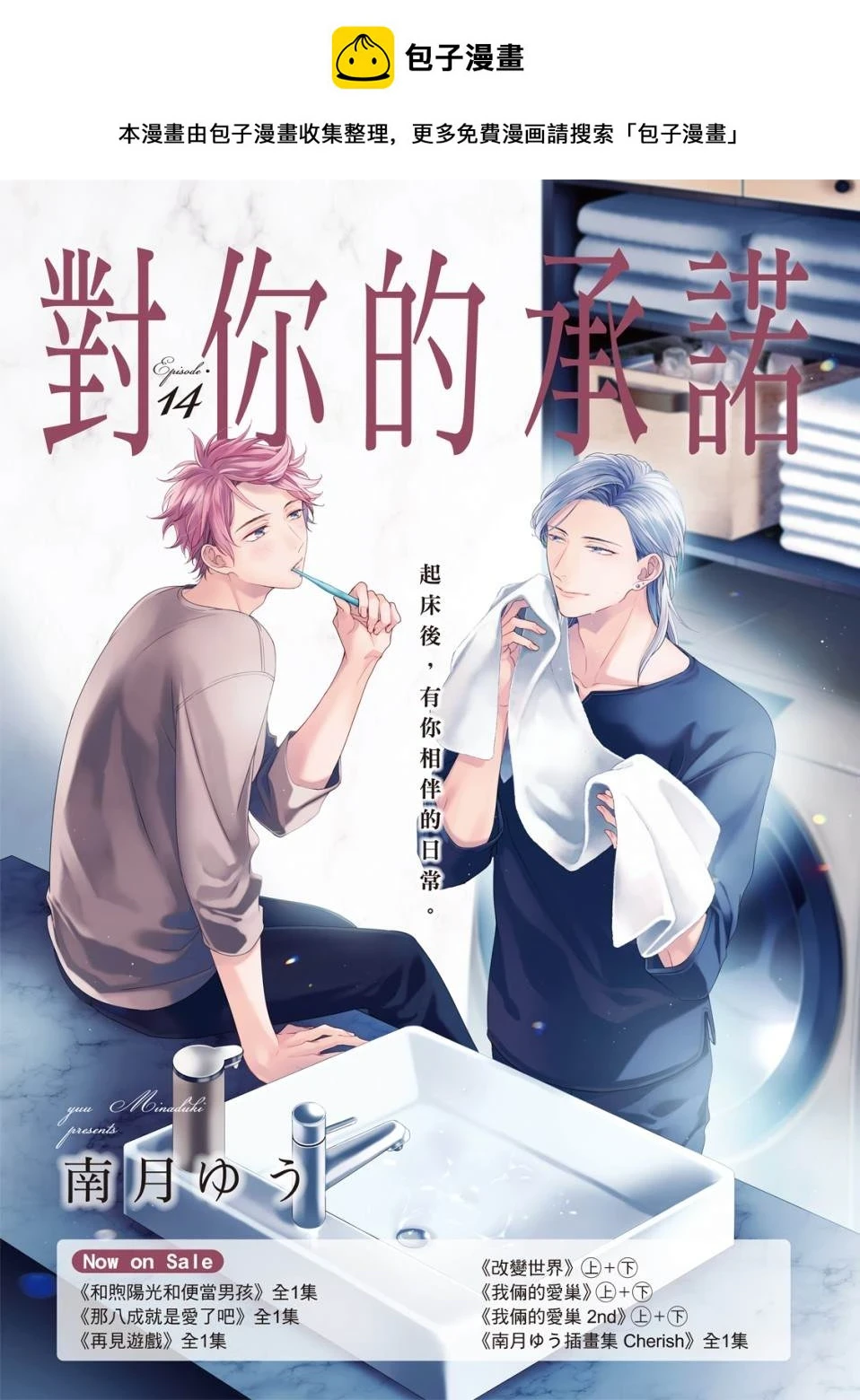 第14话 第1页