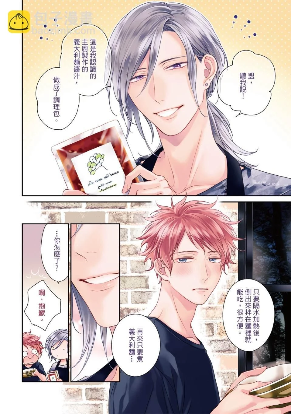 第14话 第2页