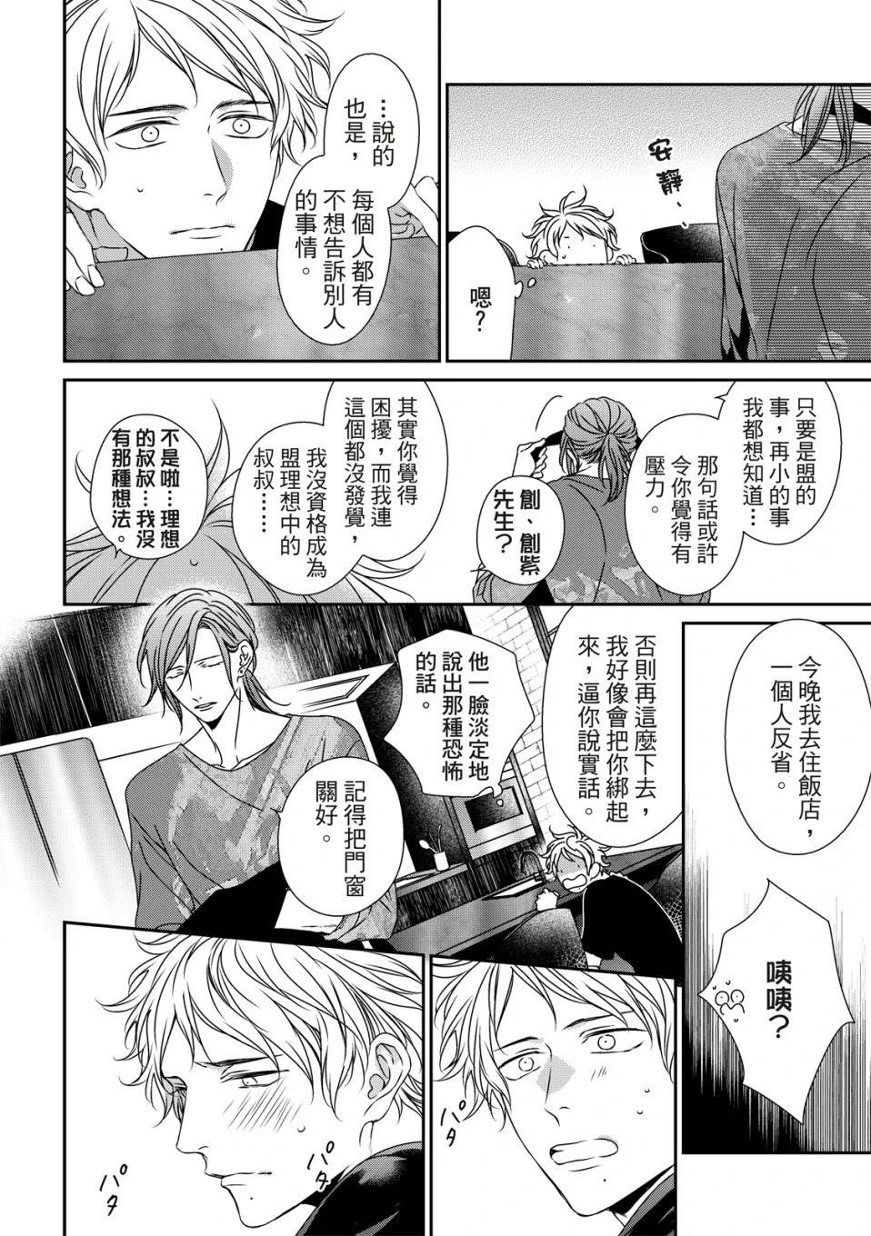 第14话 第8页
