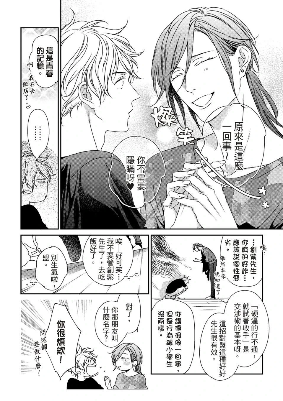 第14话 第10页