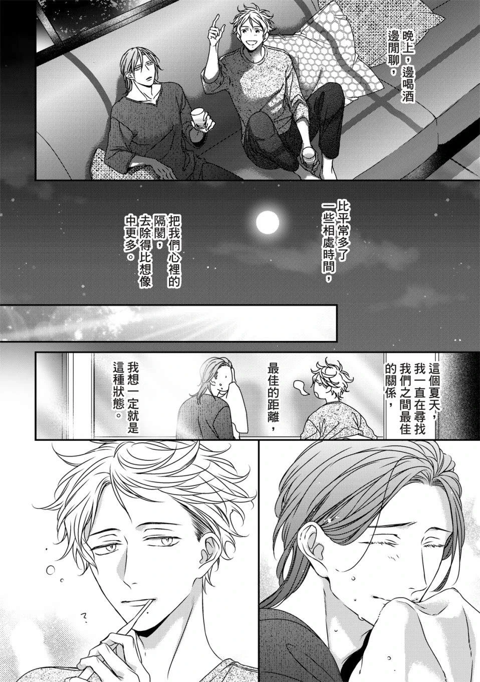 第14话 第12页