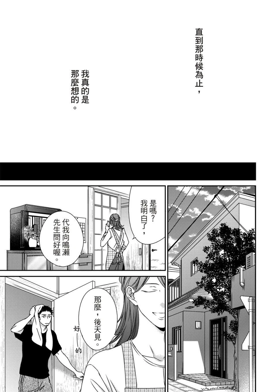 第14话 第13页