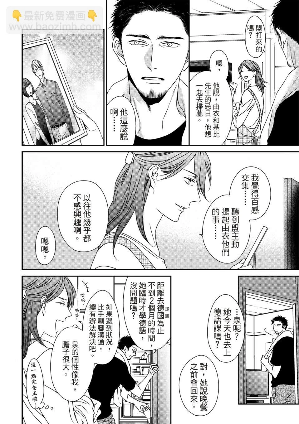 第14话 第14页