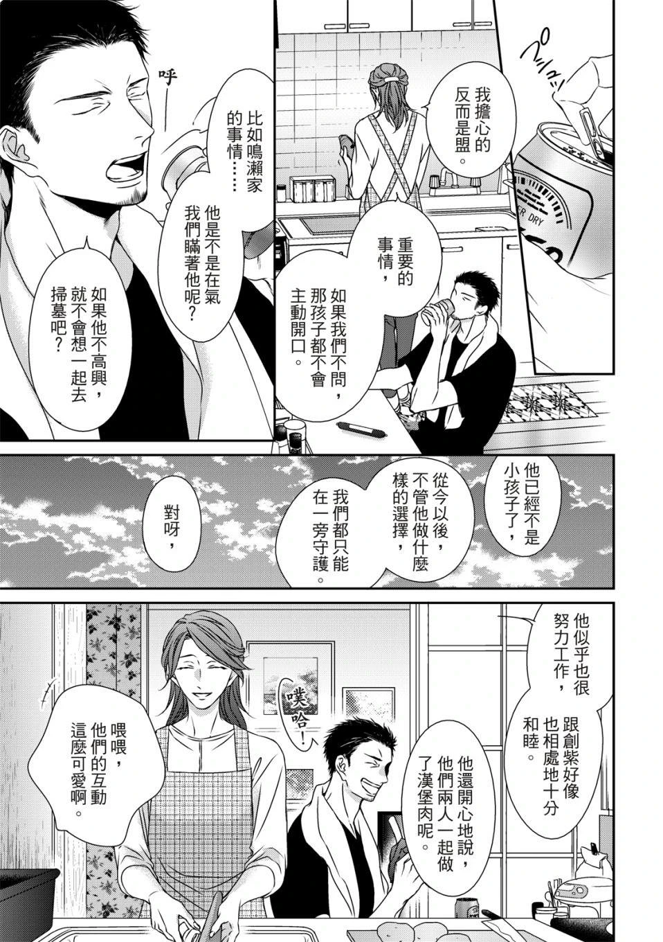 第14话 第15页