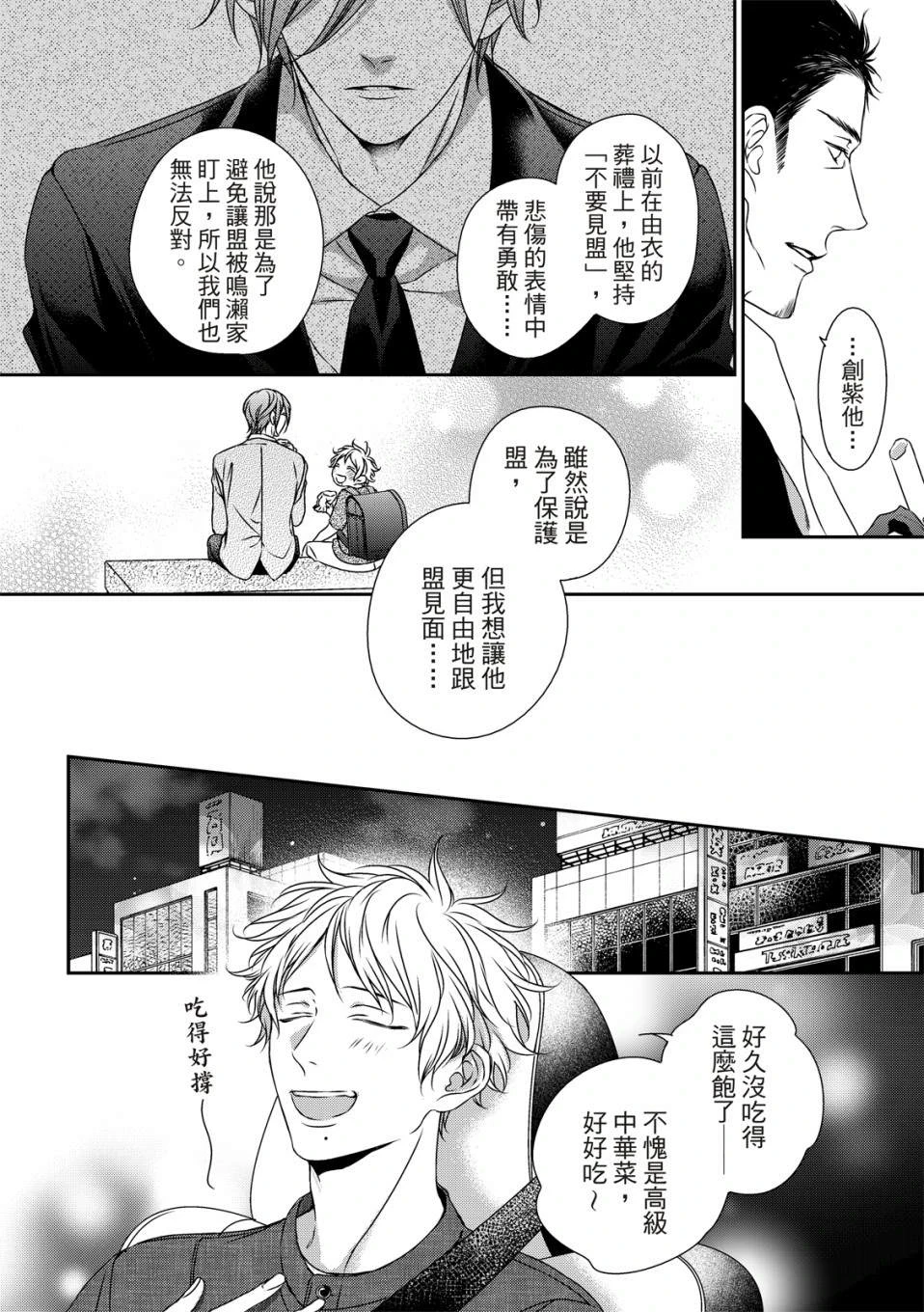 第14话 第16页