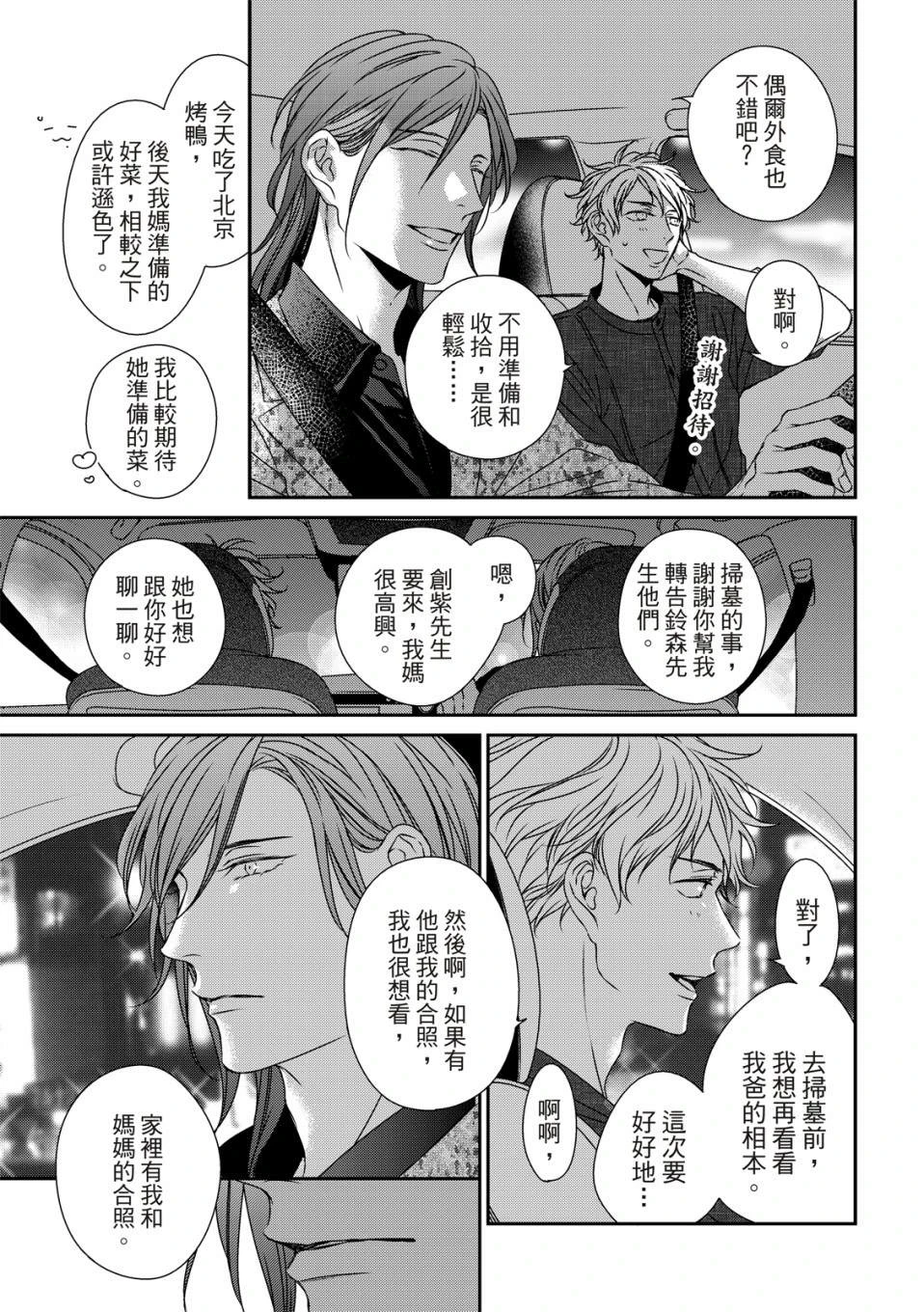 第14话 第17页