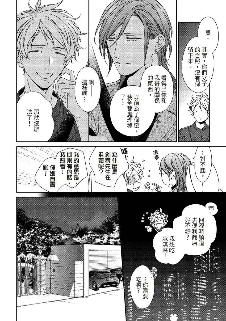 第14话 第18页