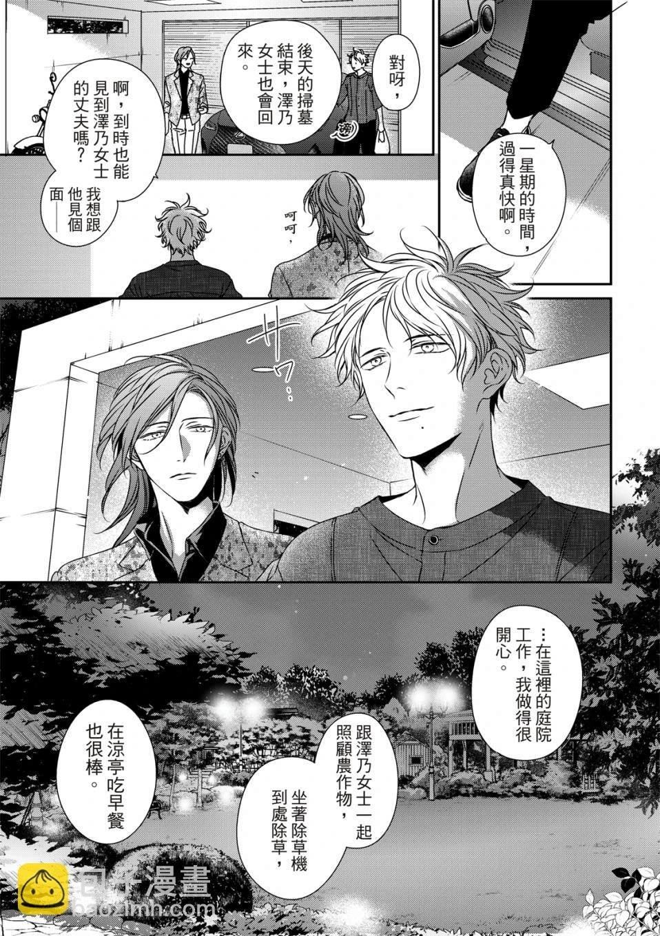 第14话 第19页