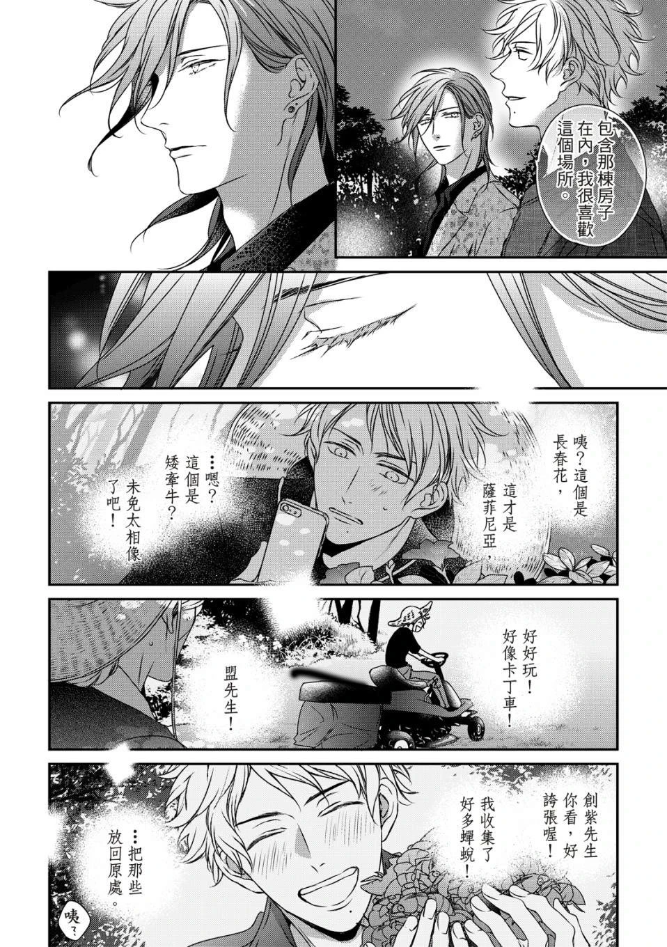第14话 第20页