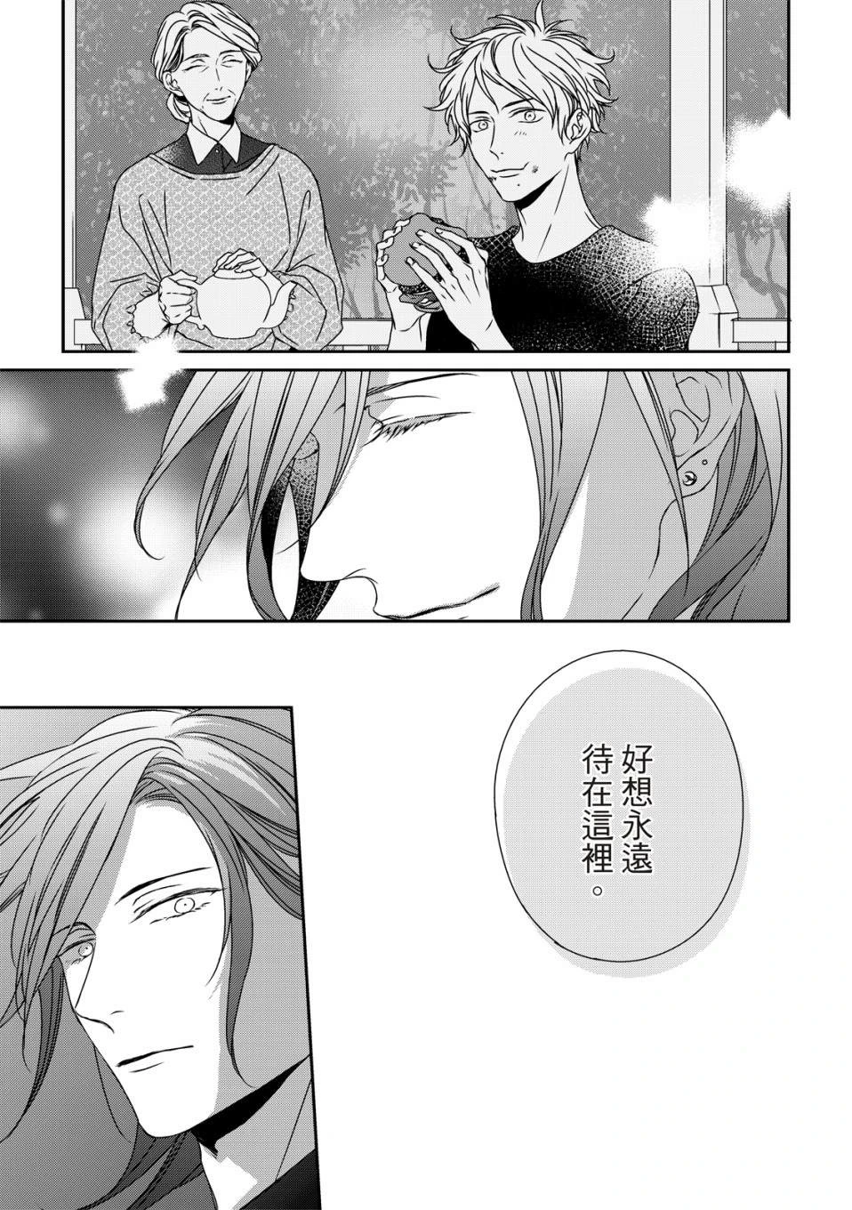 第14话 第21页