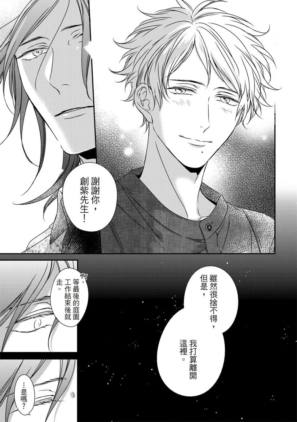 第14话 第23页