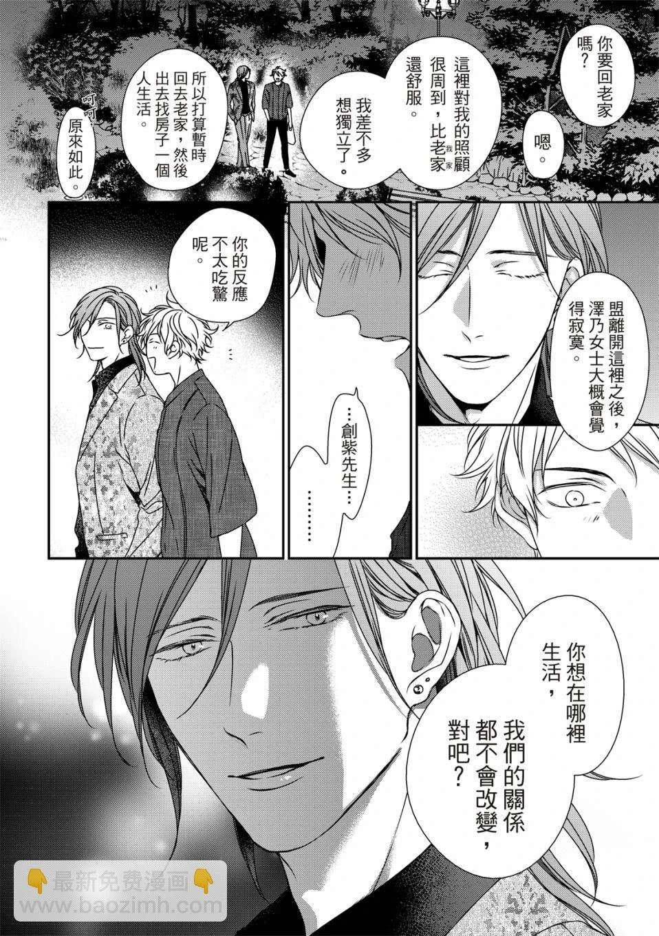 第14话 第24页