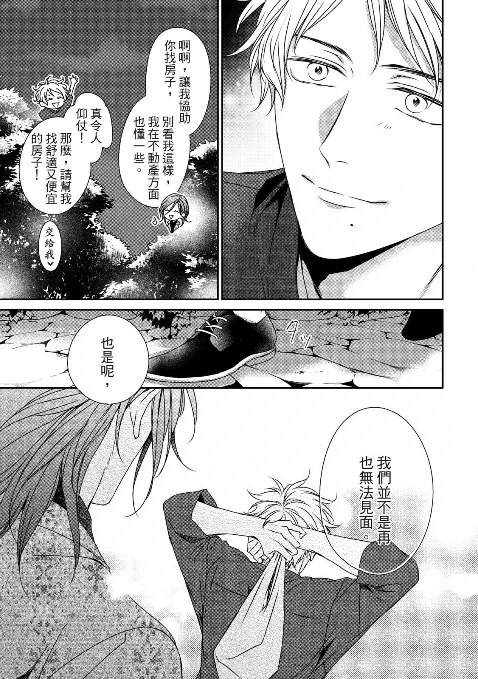 第14话 第25页