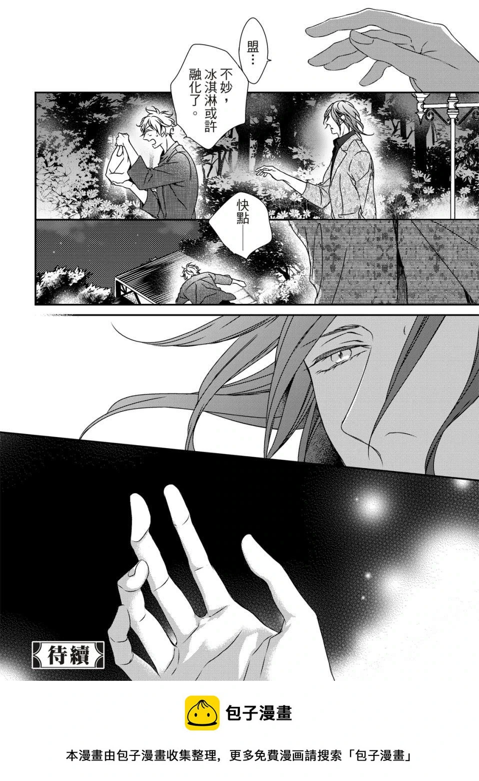 第14话 第26页