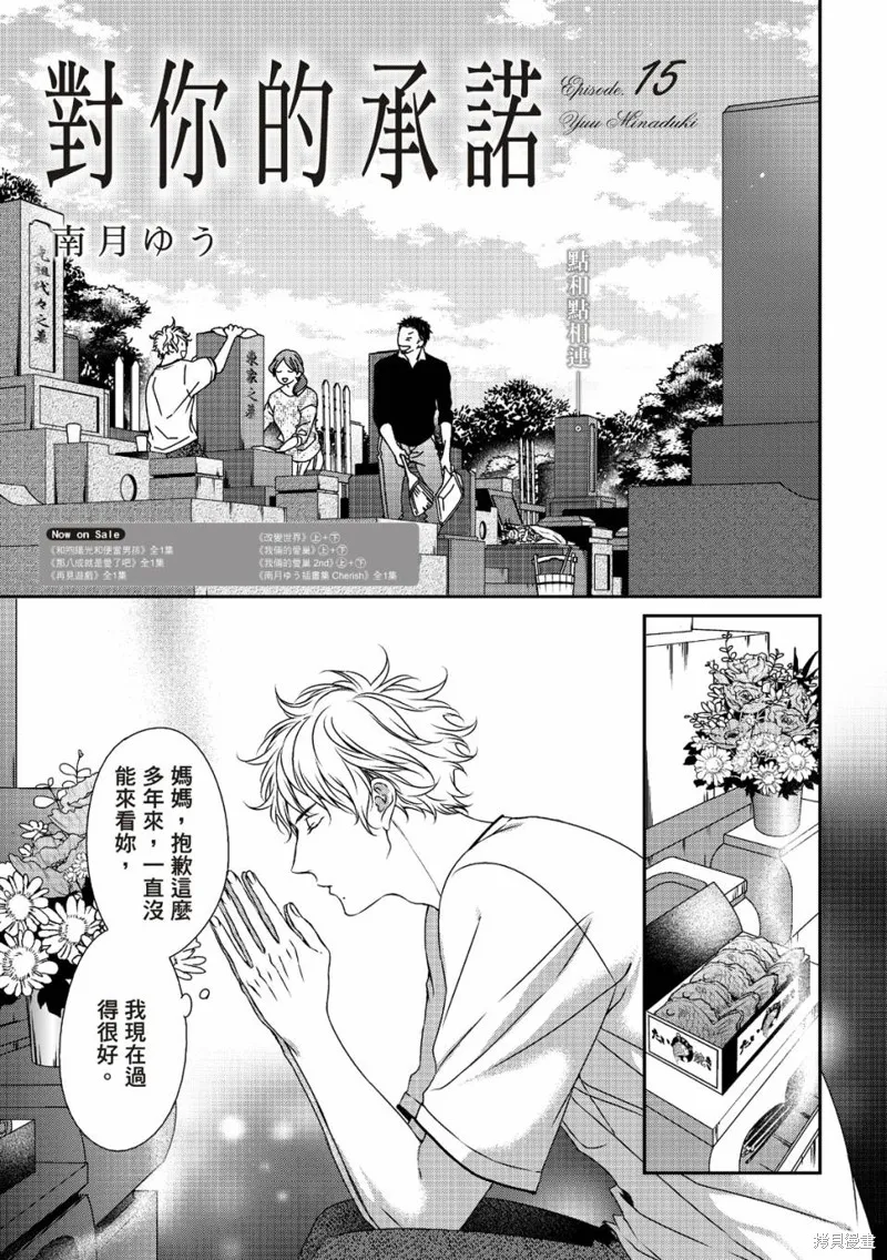 第15话 第2页