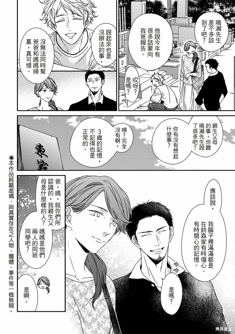 第15话 第3页