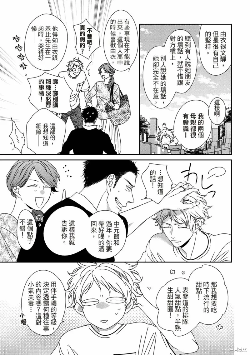 第15话 第4页