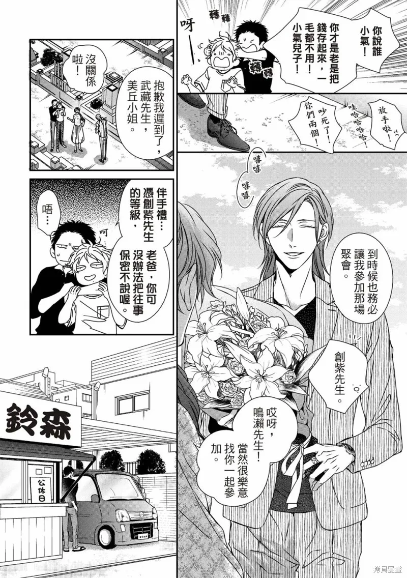 第15话 第5页