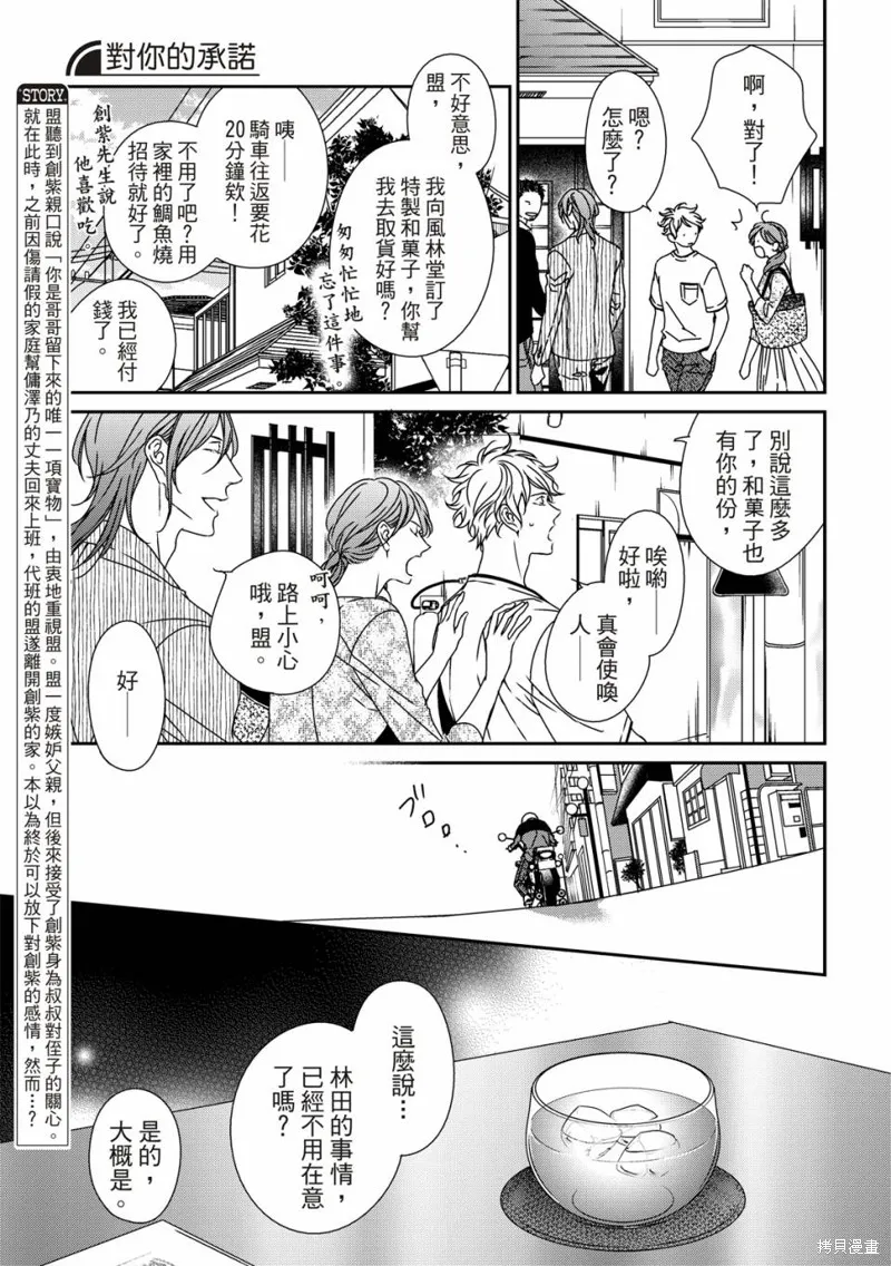第15话 第6页