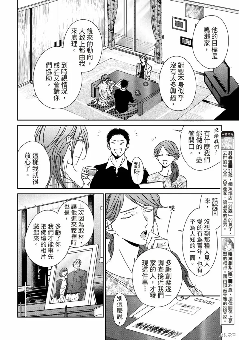 第15话 第7页
