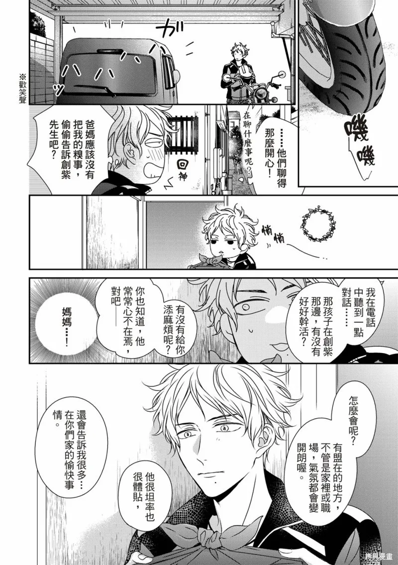 第15话 第9页