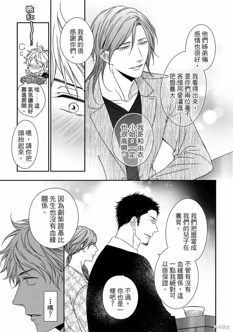 第15话 第10页