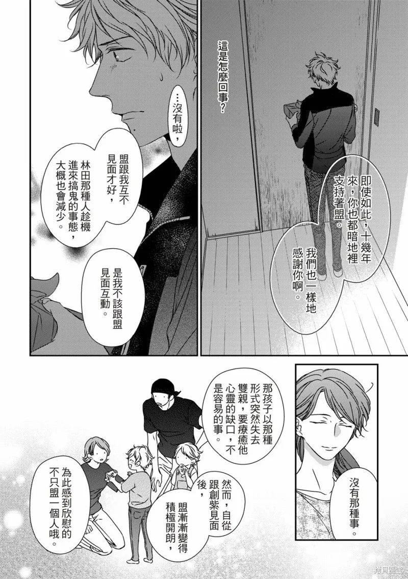 第15话 第11页