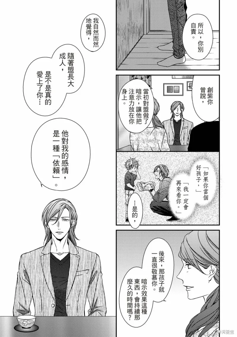 第15话 第12页
