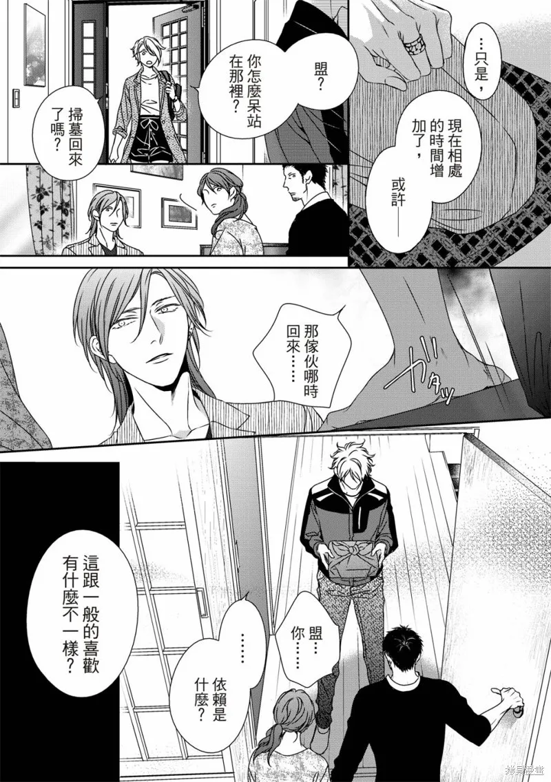 第15话 第14页