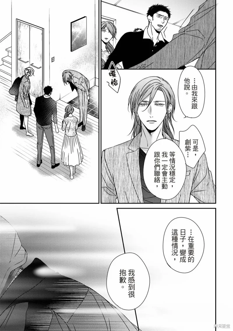 第15话 第16页