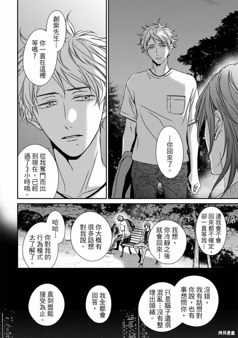 第15话 第19页